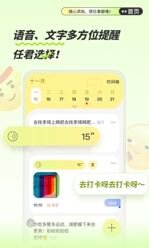 绿提app