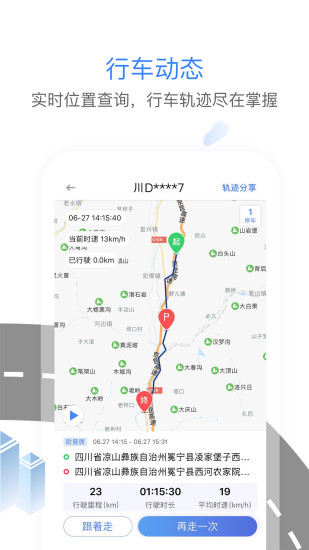 车旺大卡最新版