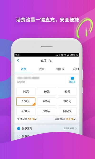 黑龙江移动app