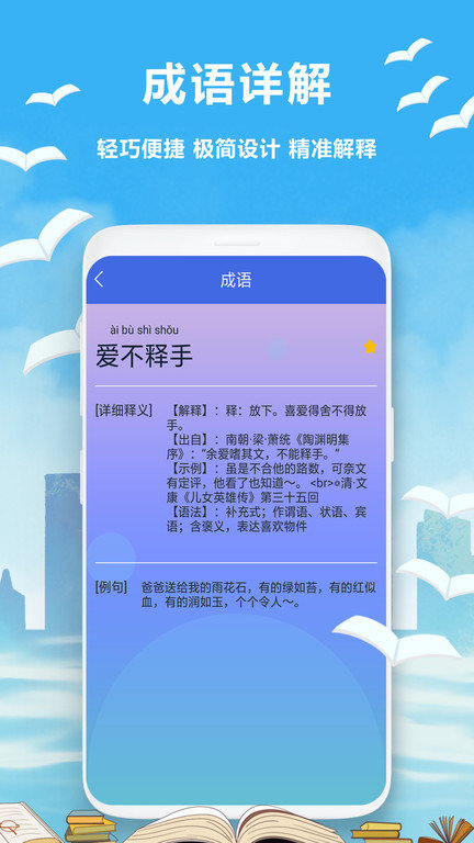 假期作业答案app