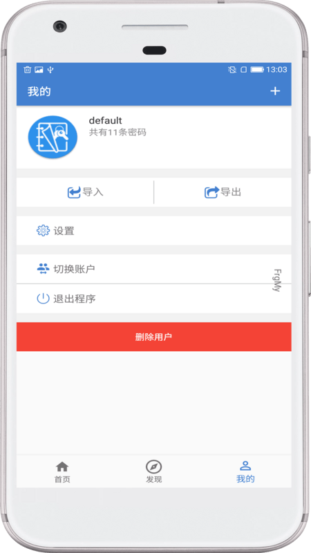 安全密码本app