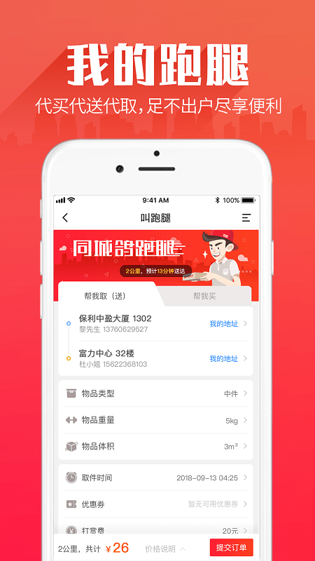 潮州同城鸽