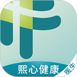 掌上云医院医生版app(改名为熙心健康医生版)