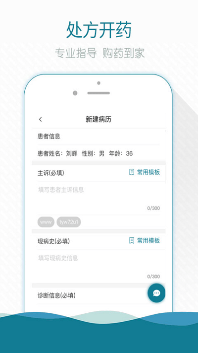 掌上云医院医生版app(改名为熙心健康医生版)