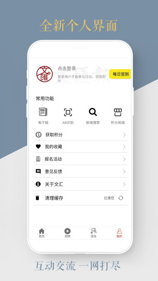 文汇网app