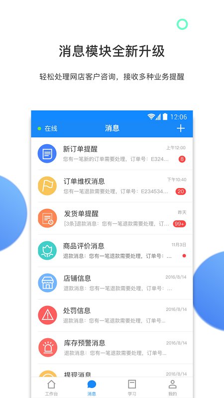 有赞零售app