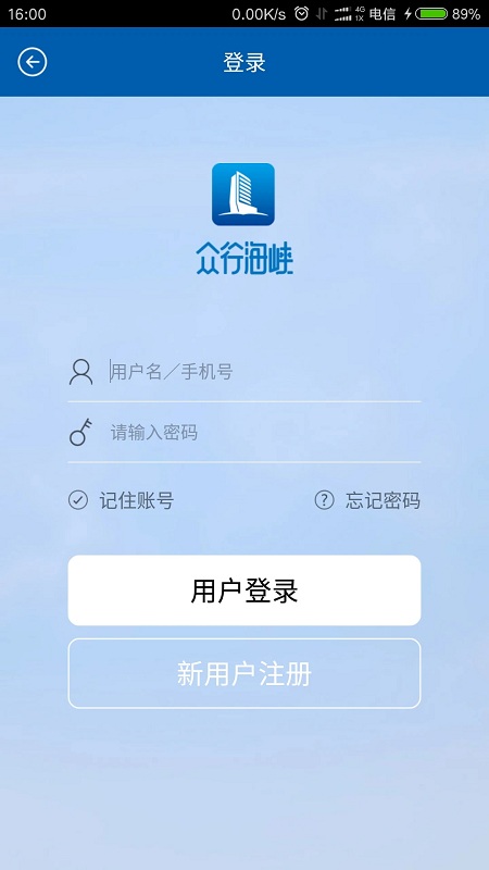 众行海峡app官方版