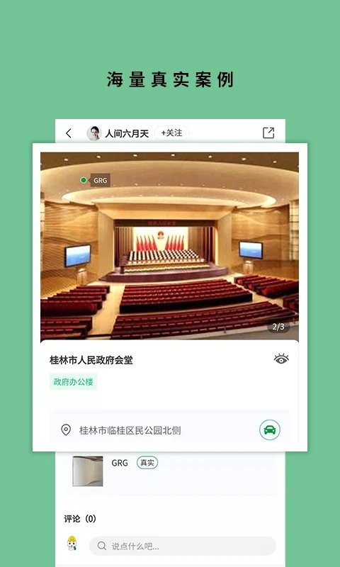 筑壳最新版
