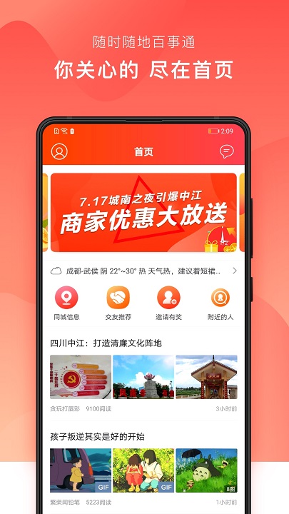 挺好生活最新版
