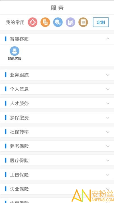 南宁智慧人社12333app