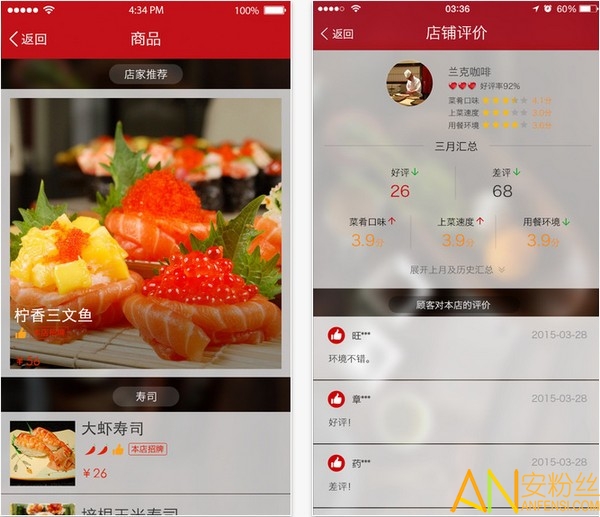 二维火掌柜app