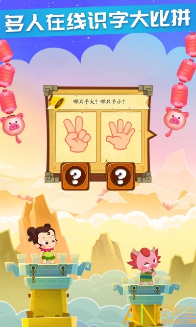 星娃娃识字免费版