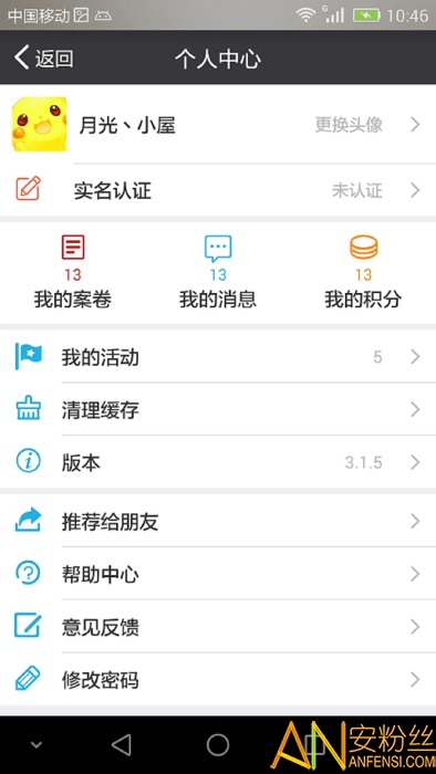 苏州微城管app 苏州微城管手机客户端