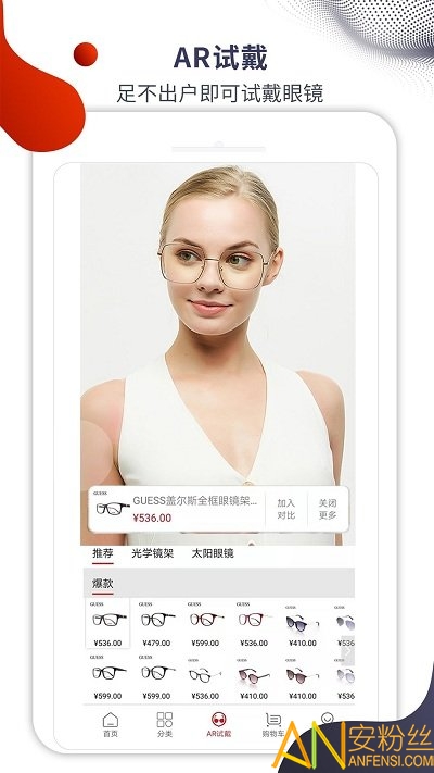 名品眼镜app