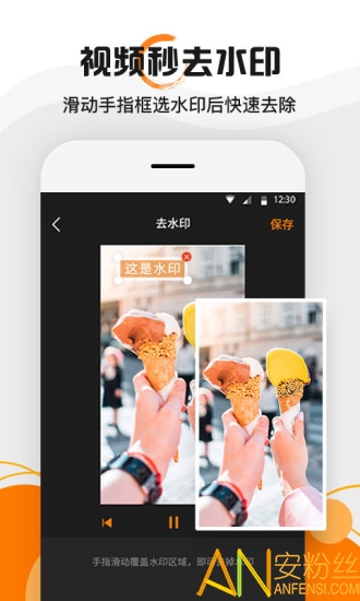 水印大师app