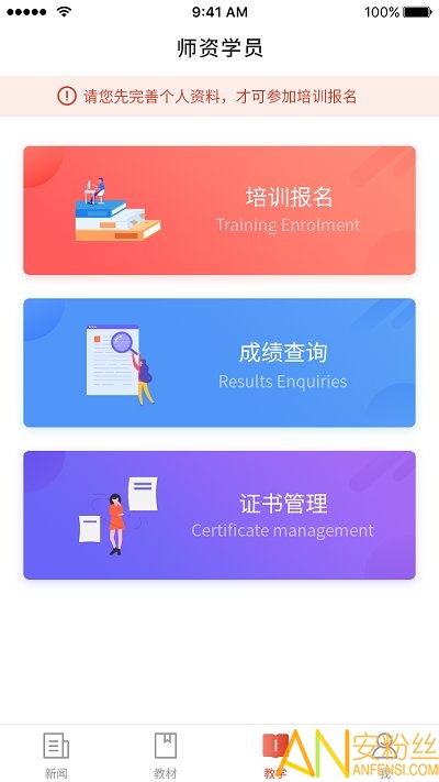 舞蹈教考通app