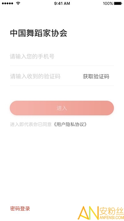 舞蹈教考通app