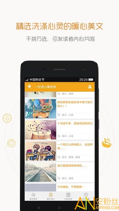 一句话心情语录app