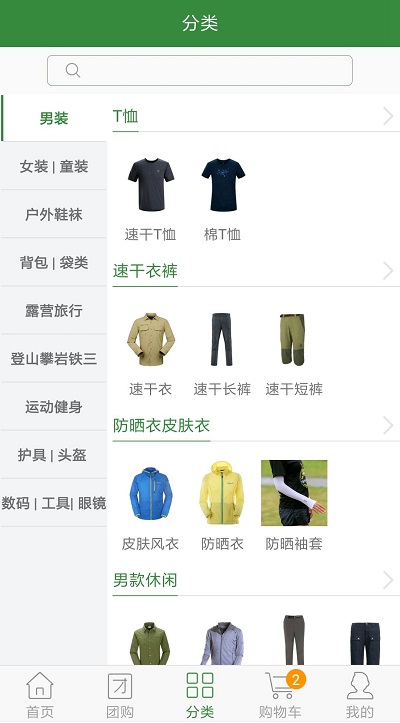 驴友铺子app