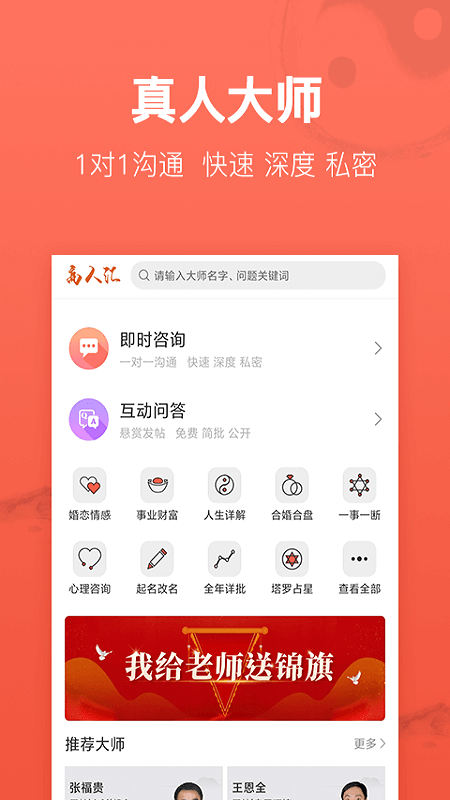 高人汇app