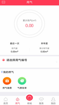 便民通app官方版