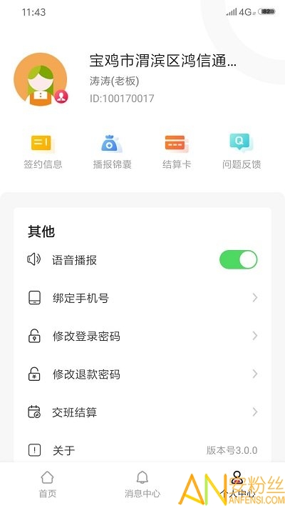 每日付app