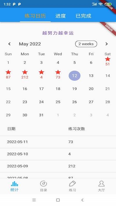 电影口语听力app