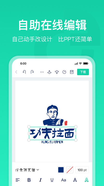 标智客智能设计app