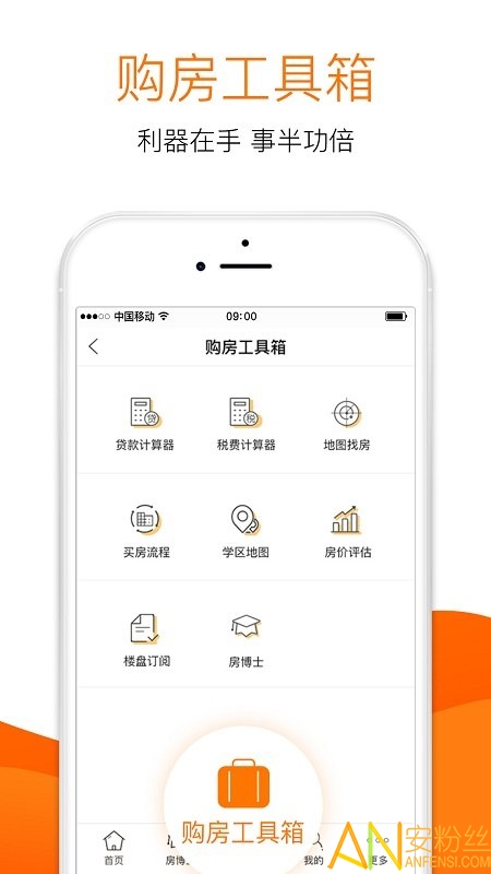 365淘房网app