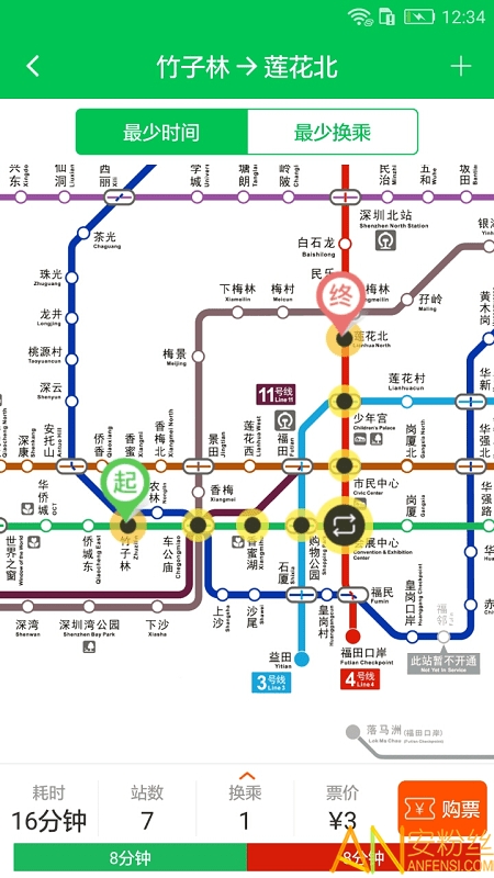 深圳地铁官方版