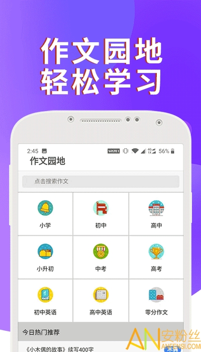 课本通小学英语点读机app