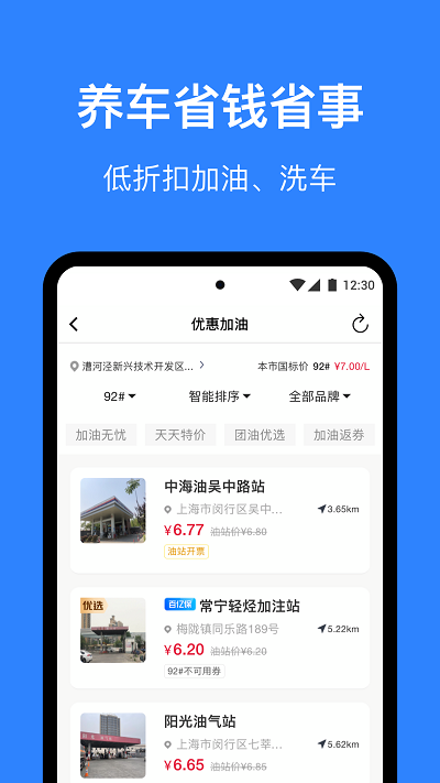 麦丘查违章app(改为麦丘车主管家)