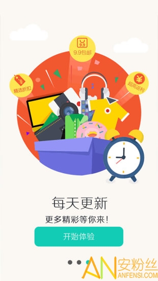 返利云手机版
