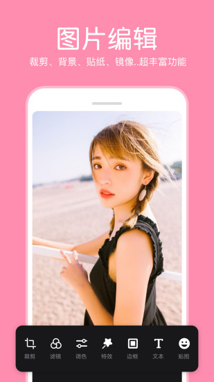 指尖p图照片编辑app