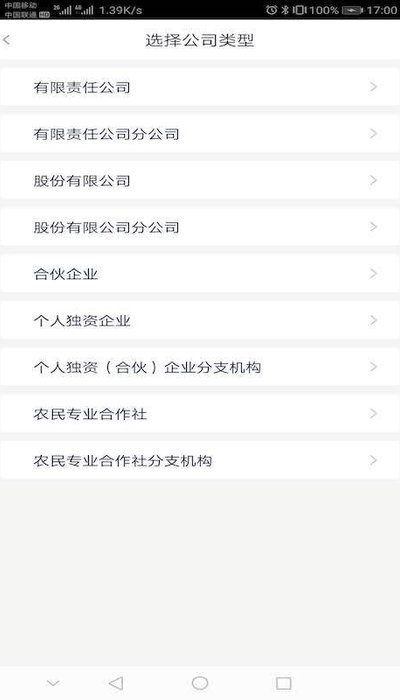 政务助手app最新版