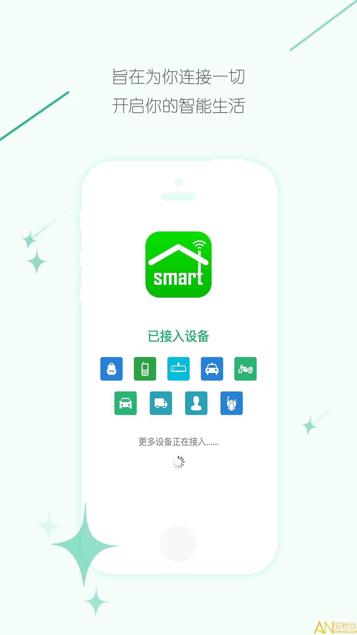 几米物联app
