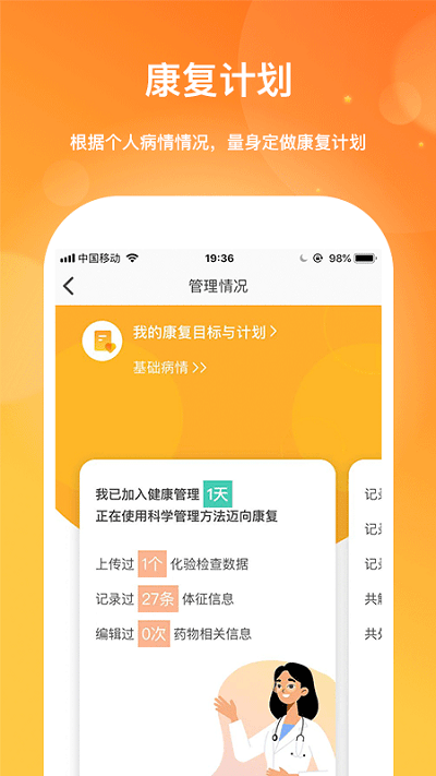 肾上线软件