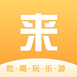 来旅行app