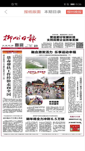 柳州1号官方版