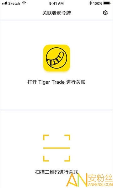 老虎令牌app