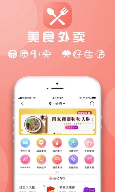 幸福平江app