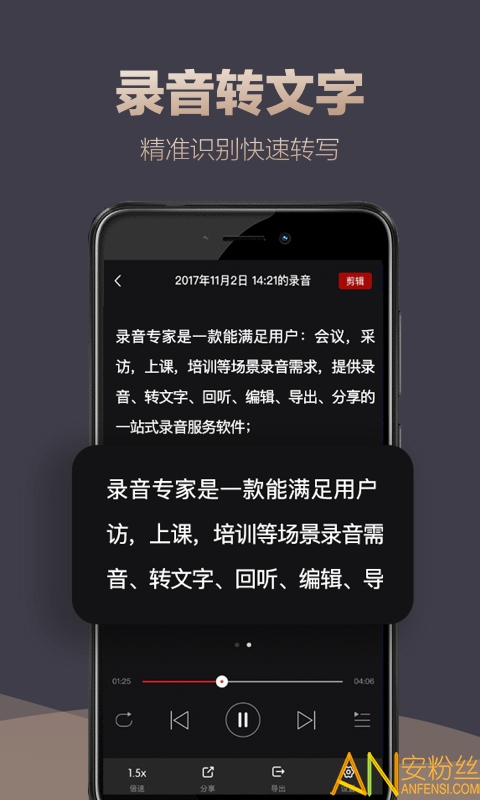 录音专家软件app