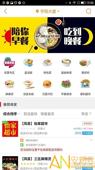 新乡同城app