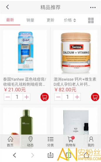 个秀名妆app