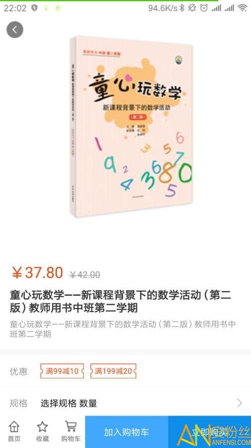 师享童年官方版