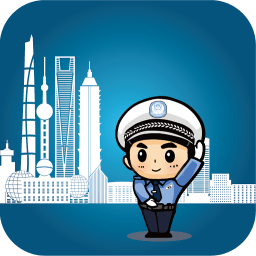 上海交警app