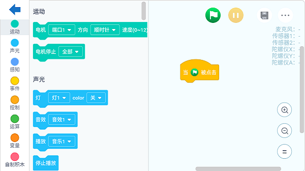 机器人轻松学app