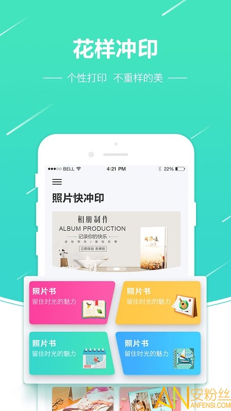 照片快冲印app