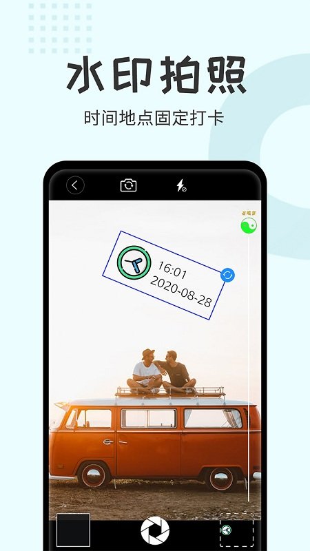 水印相机大师手机版app