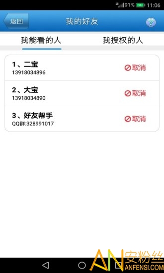 儿童监护宝app